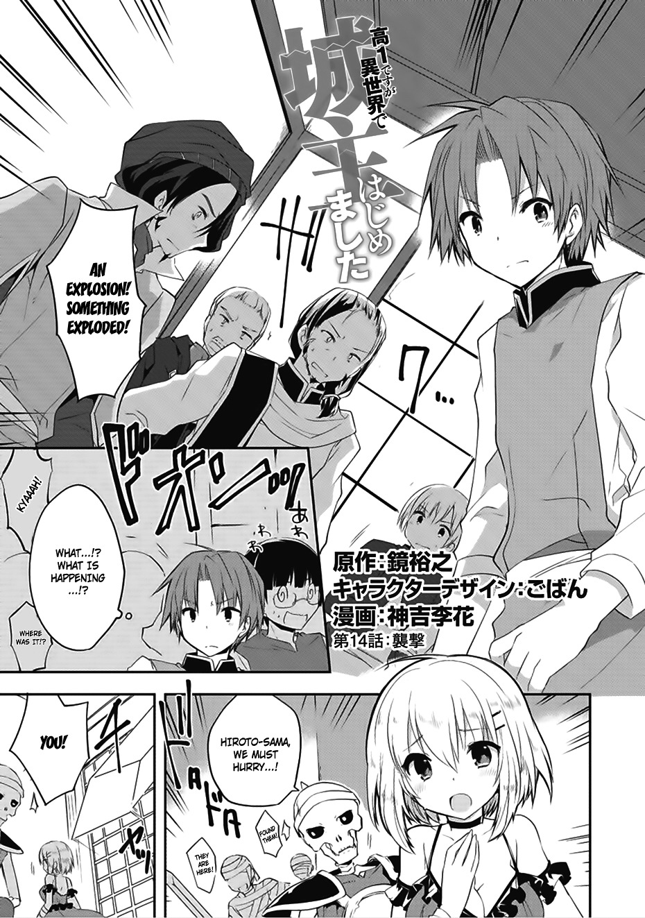 Kou 1 Desu ga Isekai de Joushu Hajimemashita Chapter 14 page 1 - Chapter 14: Raid