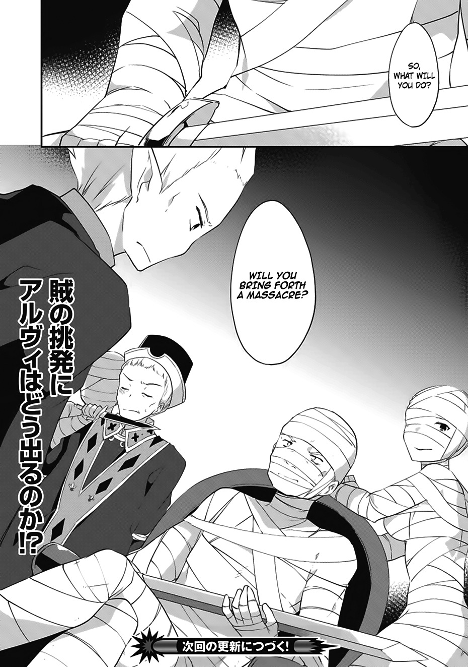 Kou 1 Desu ga Isekai de Joushu Hajimemashita Chapter 14 page 16 - Chapter 14: Raid