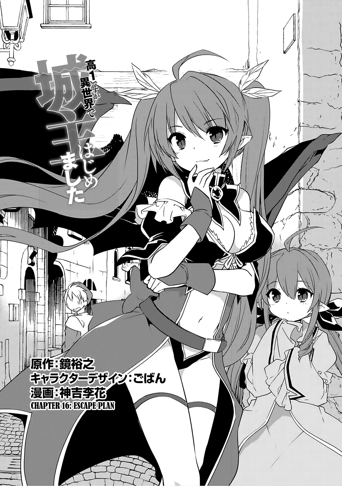 Kou 1 Desu ga Isekai de Joushu Hajimemashita Chapter 16 page 2 - Chapter 16: Escape Plan