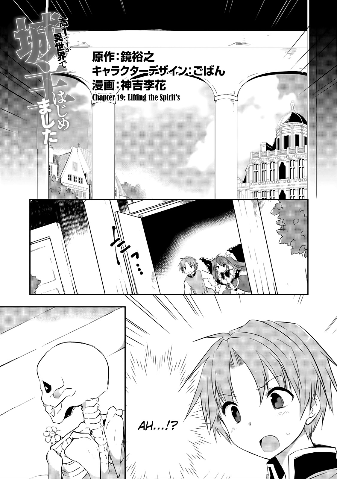 Kou 1 Desu ga Isekai de Joushu Hajimemashita Chapter 19 page 2 - Chapter 19: Lifting the Spirit's