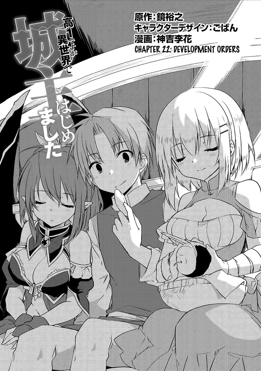 Kou 1 Desu ga Isekai de Joushu Hajimemashita Chapter 22 page 2 - Chapter 22