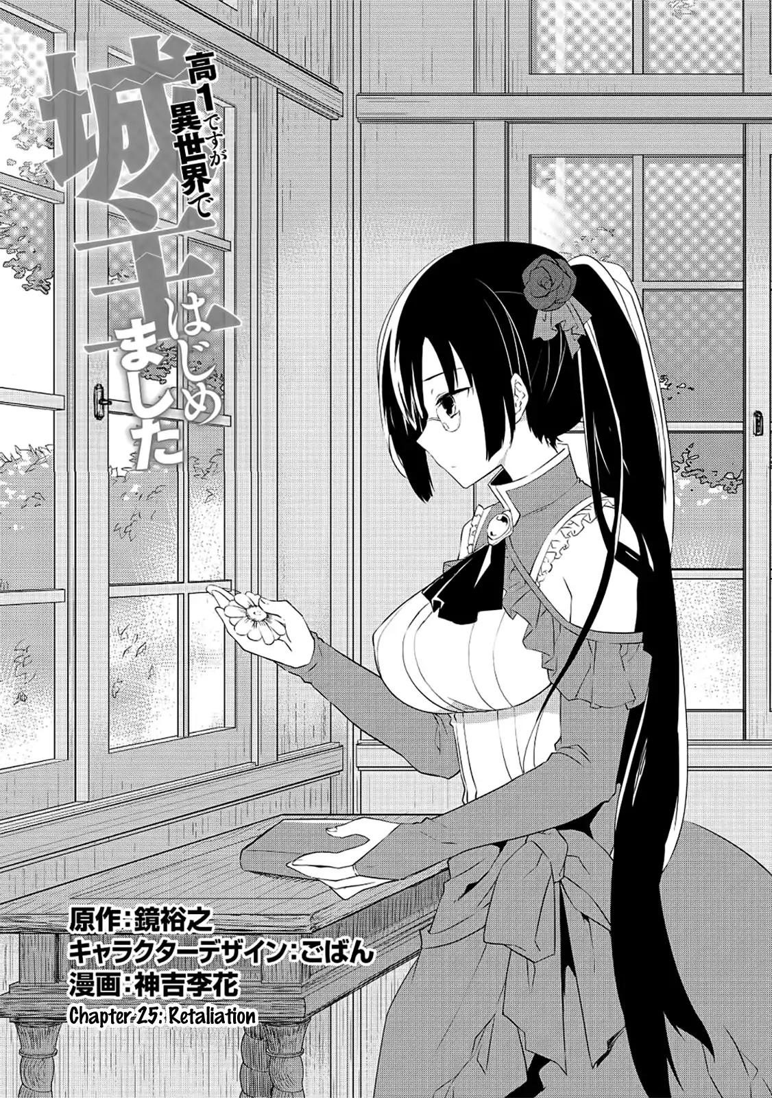 Kou 1 Desu ga Isekai de Joushu Hajimemashita Chapter 25 page 3 - Chapter 25