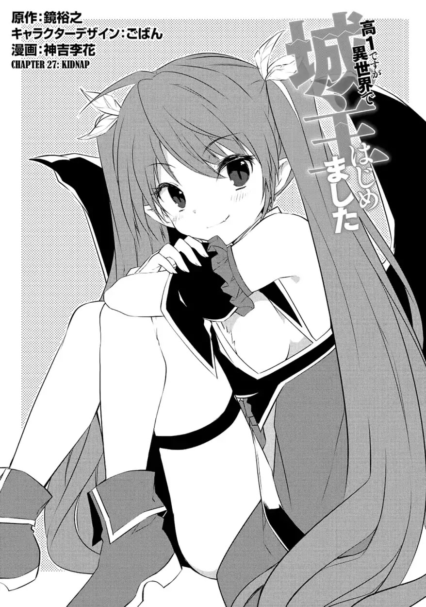 Kou 1 Desu ga Isekai de Joushu Hajimemashita Chapter 27 page 1 - Chapter 27: Kidnap