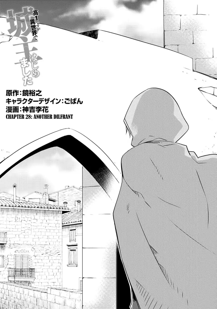 Kou 1 Desu ga Isekai de Joushu Hajimemashita Chapter 28 page 1 - Chapter 28: Another Dilfrant