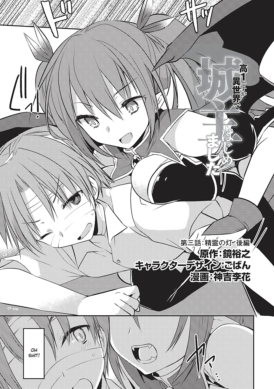 Kou 1 Desu ga Isekai de Joushu Hajimemashita Chapter 3 page 1 - Chapter 3: Spirit's Light (Part 2)
