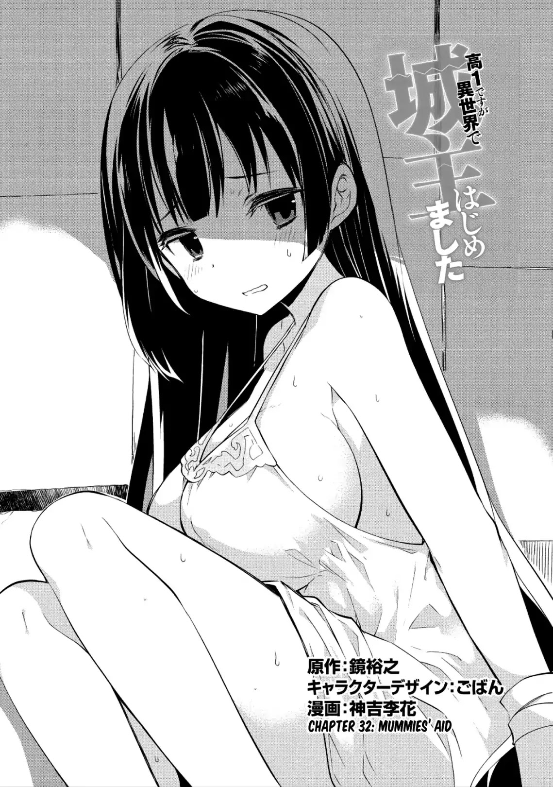 Kou 1 Desu ga Isekai de Joushu Hajimemashita Chapter 32 page 1 - Chapter 32: Mummies' Aid