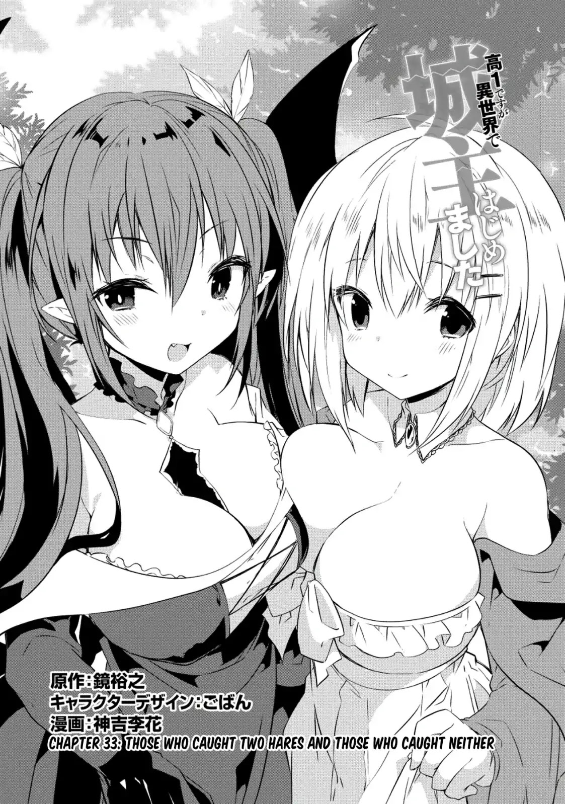 Kou 1 Desu ga Isekai de Joushu Hajimemashita Chapter 33 page 1 - Chapter 33: Those Whose Caught Two Hares and Those Whose Caught Neither