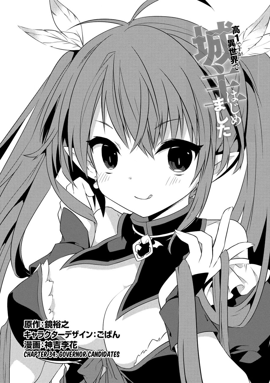 Kou 1 Desu ga Isekai de Joushu Hajimemashita Chapter 34 page 1 - Chapter 34