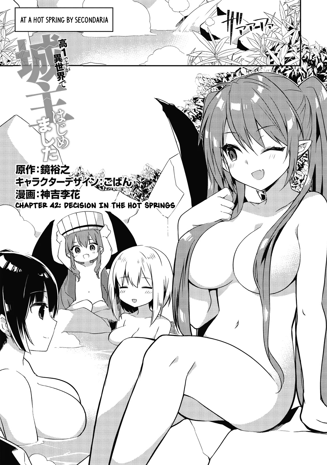 Kou 1 Desu ga Isekai de Joushu Hajimemashita Chapter 42 page 1 - Chapter 42