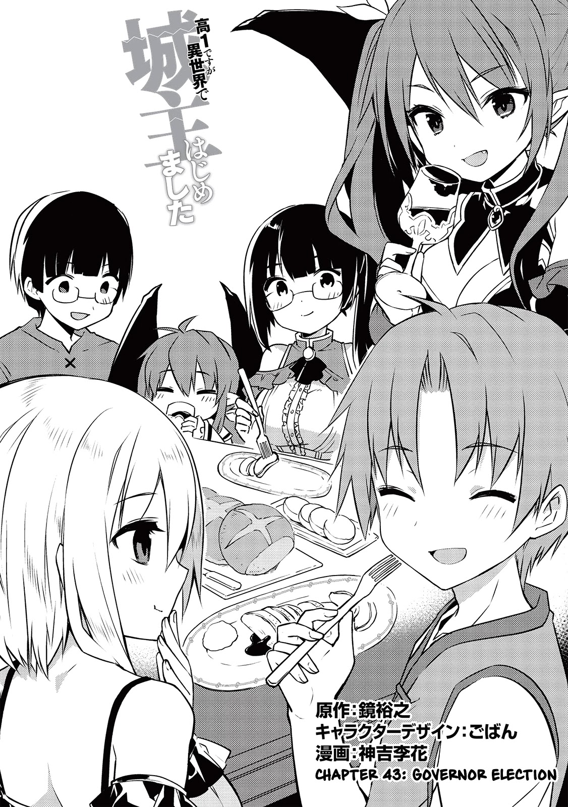 Kou 1 Desu ga Isekai de Joushu Hajimemashita Chapter 43 page 1 - Chapter 43: Governor Election