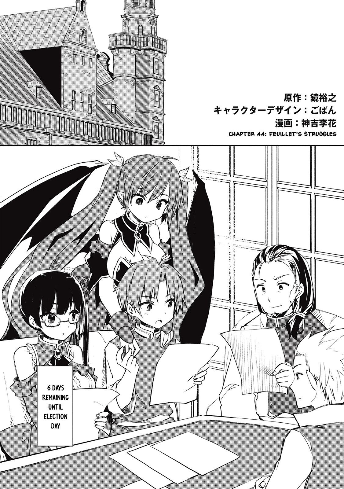 Kou 1 Desu ga Isekai de Joushu Hajimemashita Chapter 44 page 1 - Chapter 44: Feuillet's Struggles