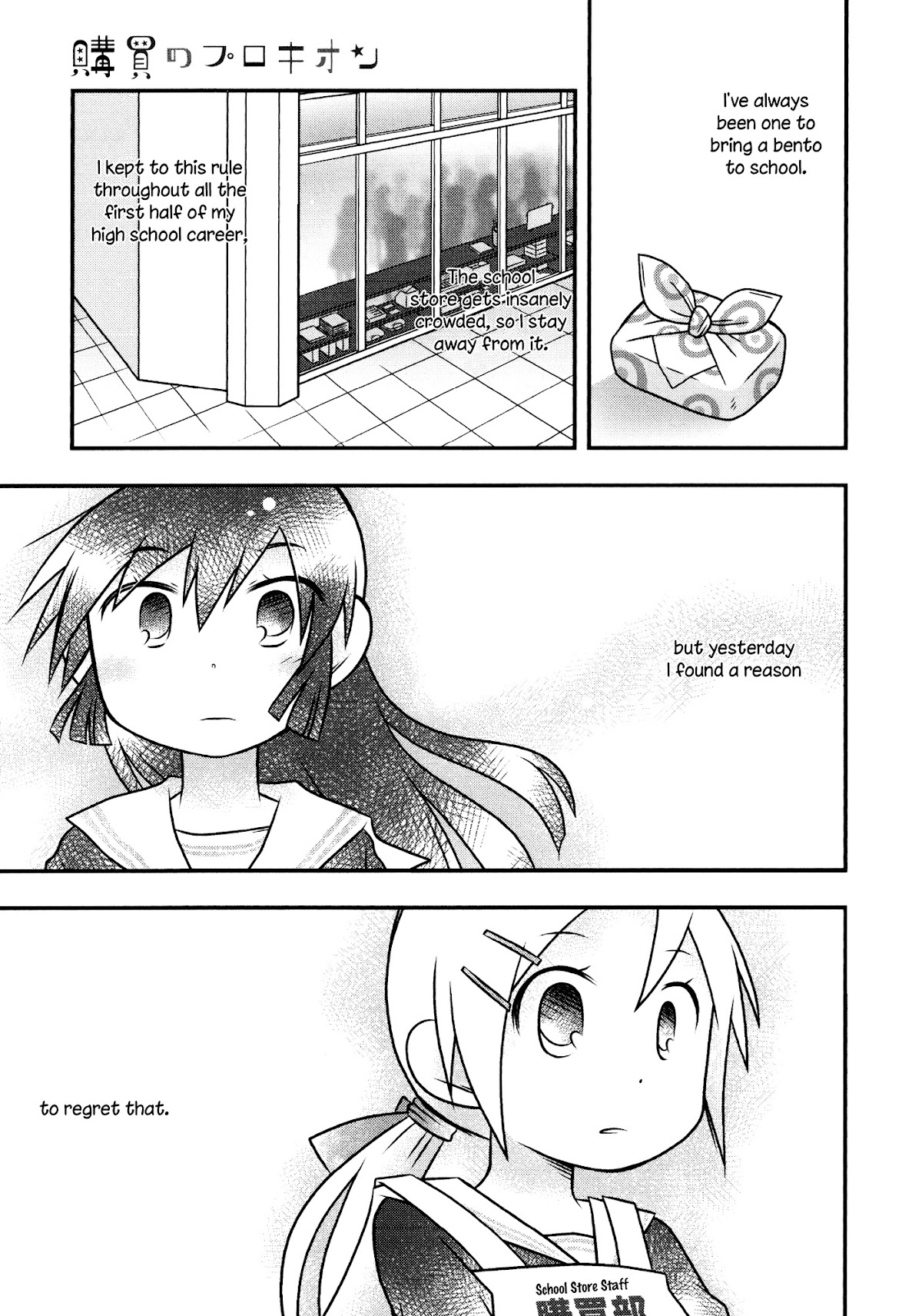 Koubai no Procyon Chapter 1 page 1 - Chapter 1 : Procyon in the School Store