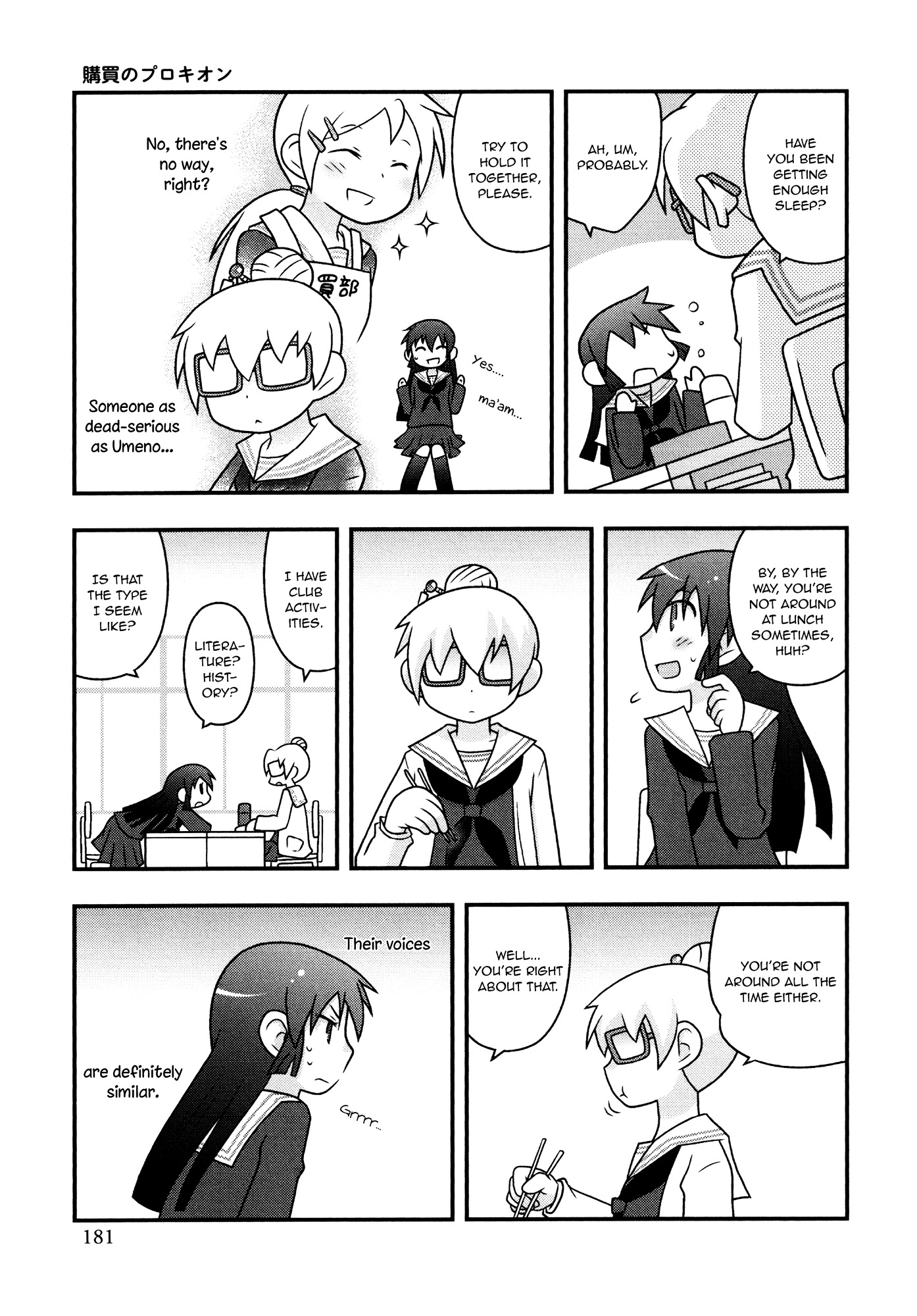 Koubai no Procyon Chapter 1 page 13 - Chapter 1 : Procyon in the School Store