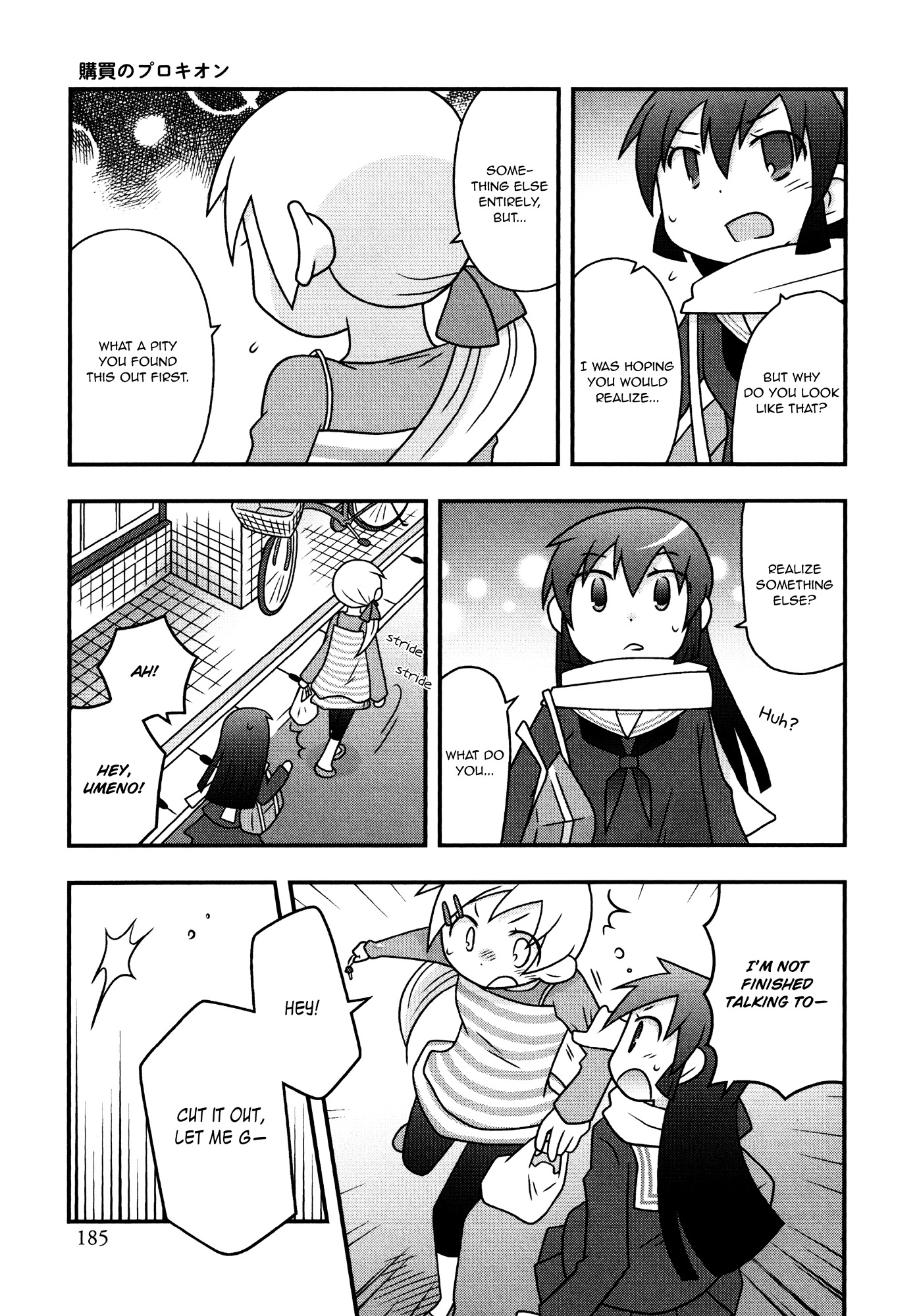 Koubai no Procyon Chapter 1 page 17 - Chapter 1 : Procyon in the School Store