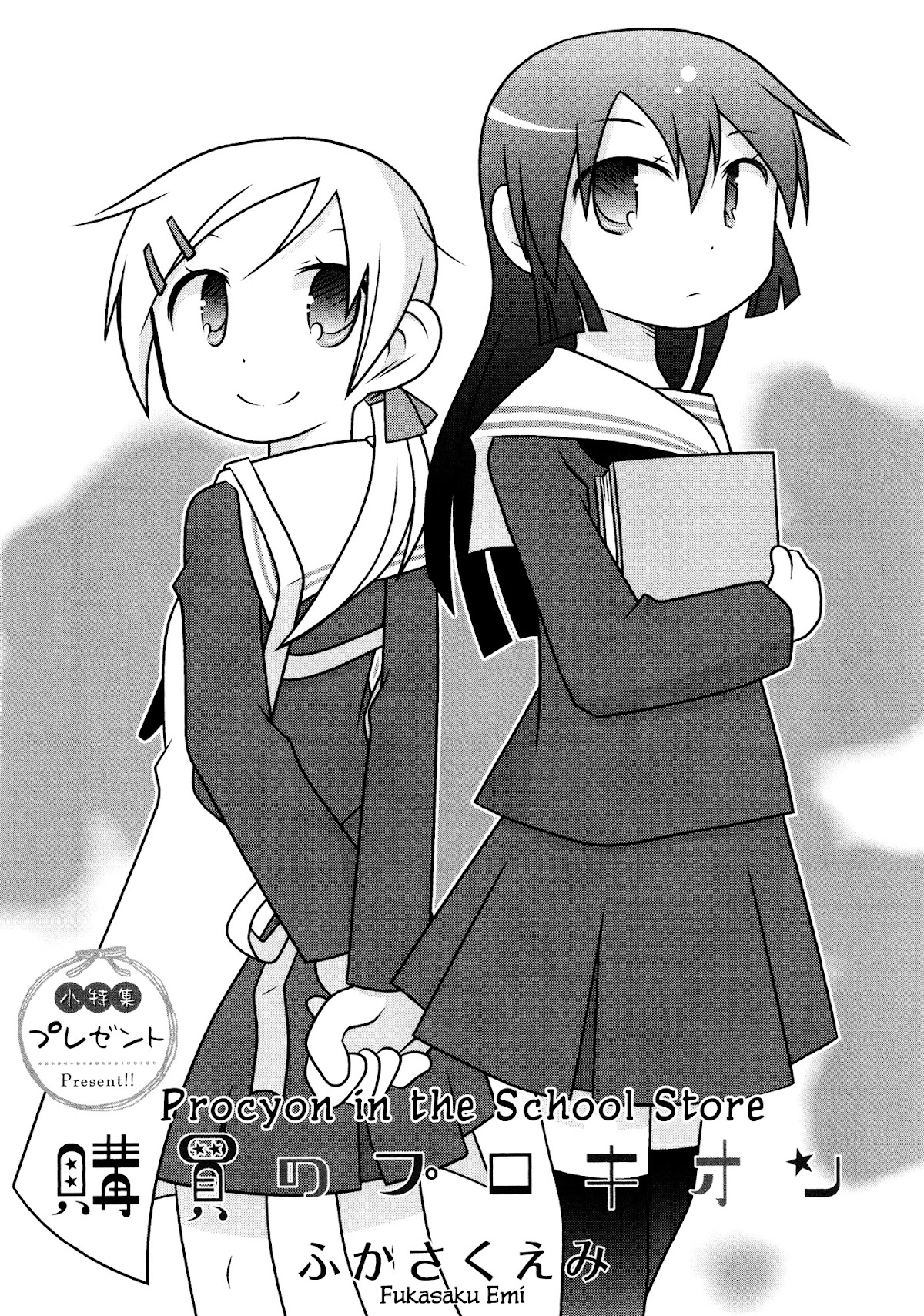 Koubai no Procyon Chapter 1 page 2 - Chapter 1 : Procyon in the School Store