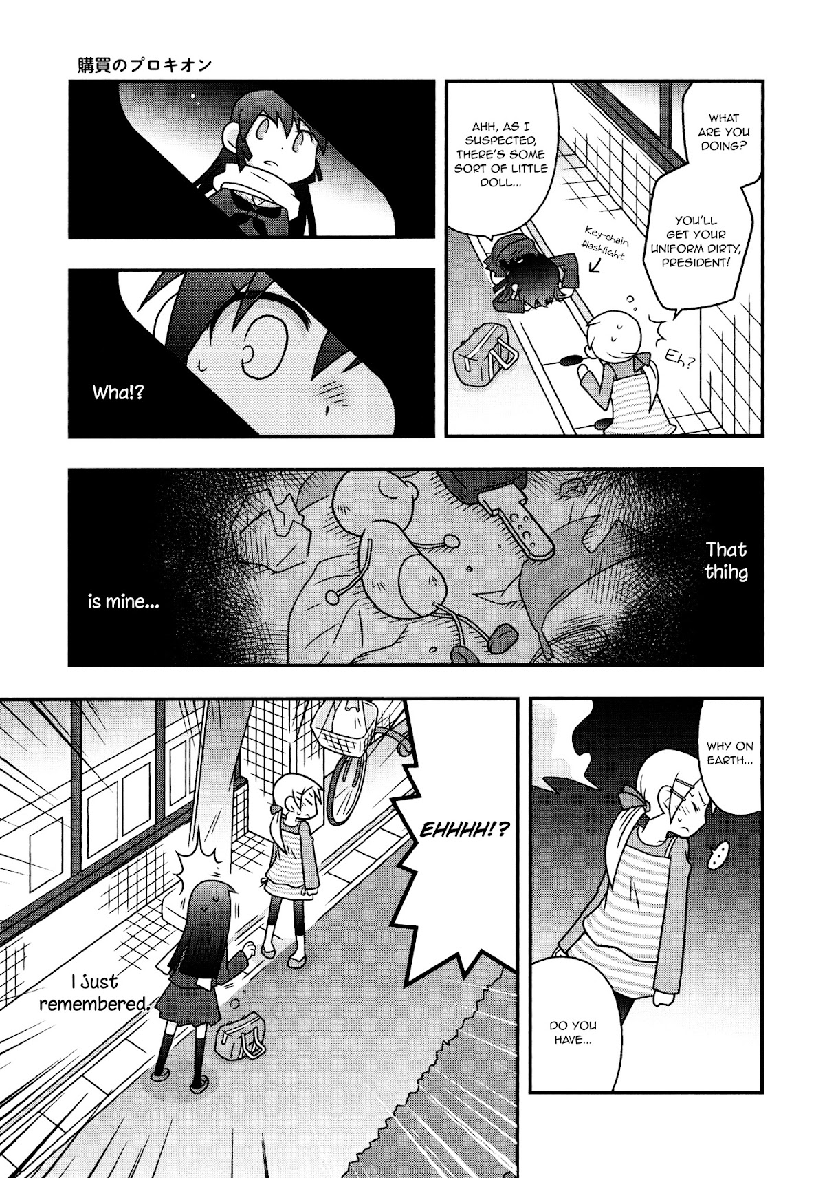 Koubai no Procyon Chapter 1 page 21 - Chapter 1 : Procyon in the School Store
