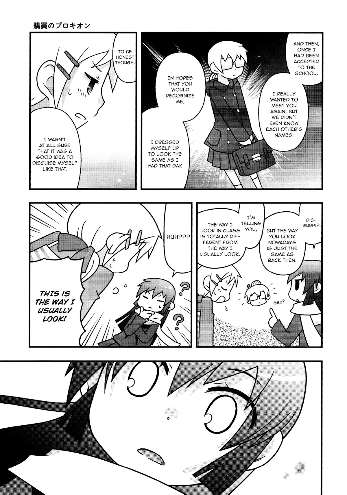 Koubai no Procyon Chapter 1 page 25 - Chapter 1 : Procyon in the School Store