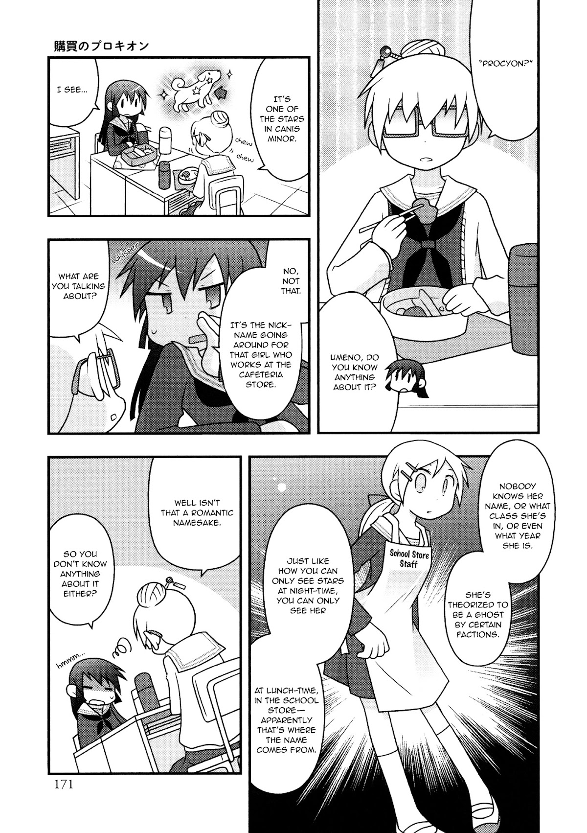 Koubai no Procyon Chapter 1 page 3 - Chapter 1 : Procyon in the School Store