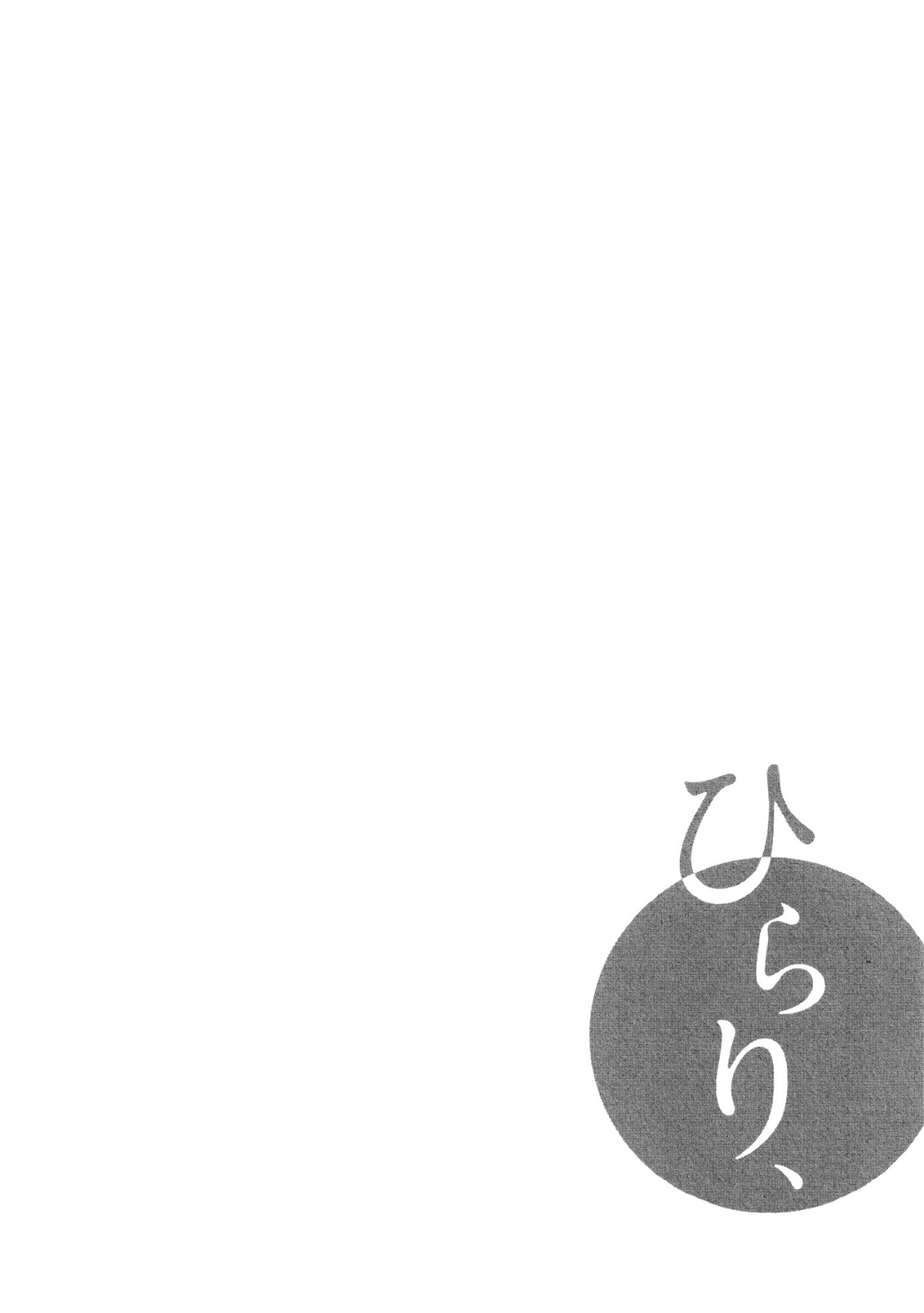 Koubai no Procyon Chapter 1 page 32 - Chapter 1 : Procyon in the School Store