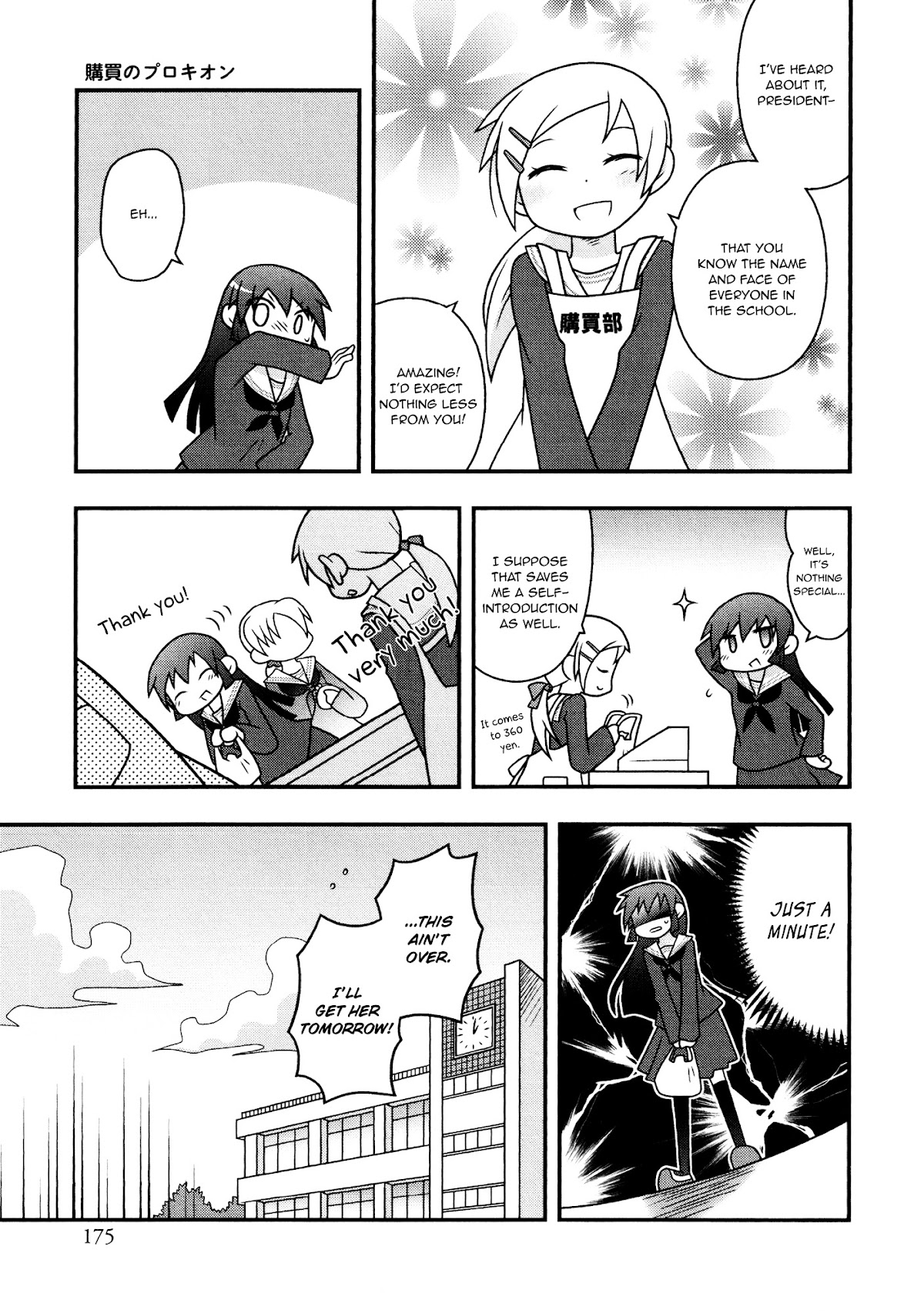 Koubai no Procyon Chapter 1 page 7 - Chapter 1 : Procyon in the School Store