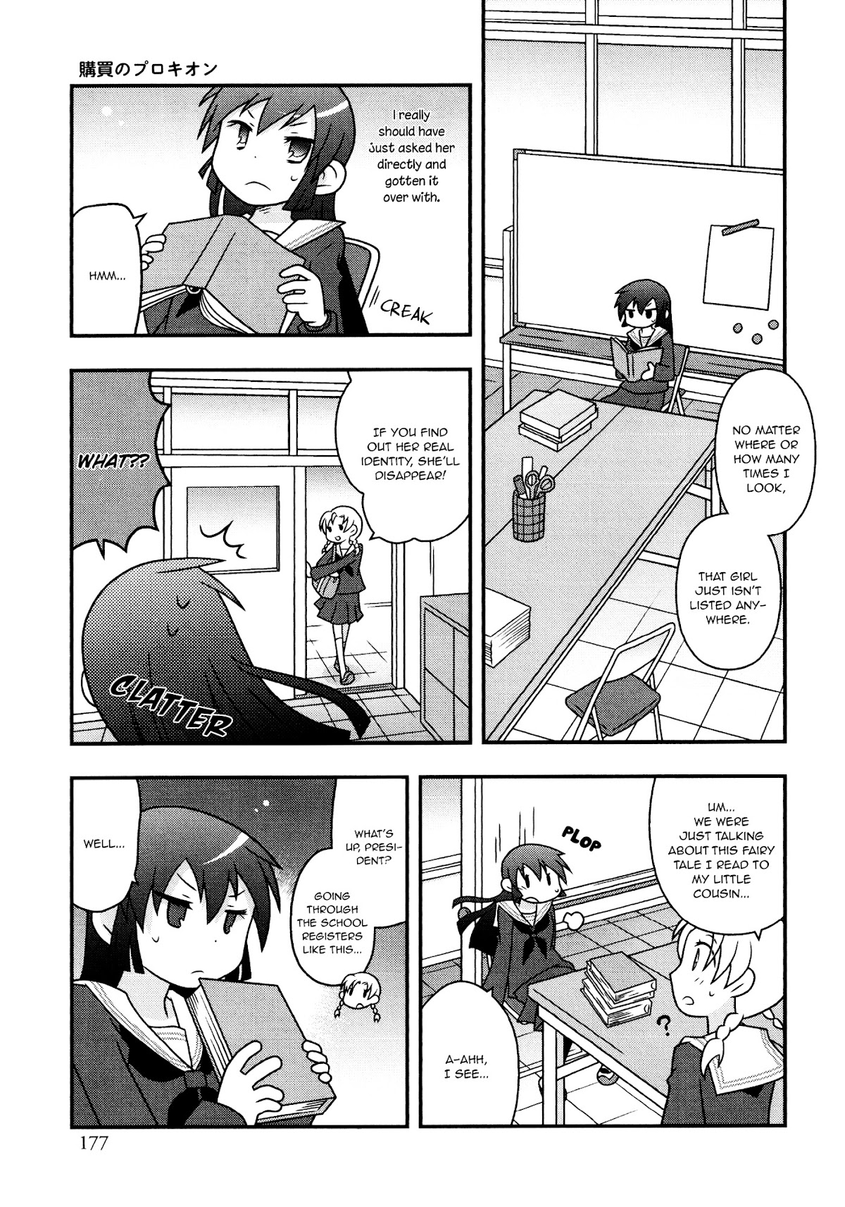 Koubai no Procyon Chapter 1 page 9 - Chapter 1 : Procyon in the School Store