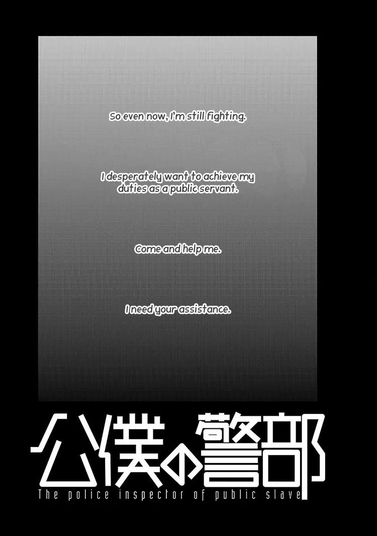 Kouboku no Keibu Chapter 1 page 4 - Chapter 1