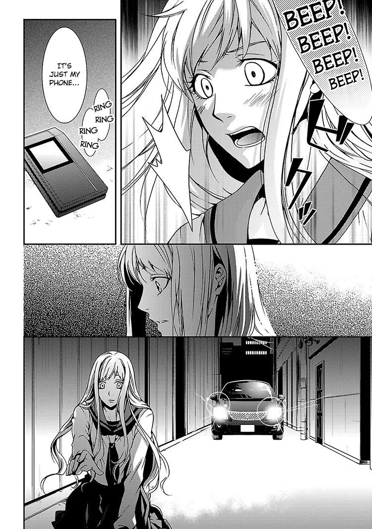 Kouboku no Keibu Chapter 1 page 7 - Chapter 1