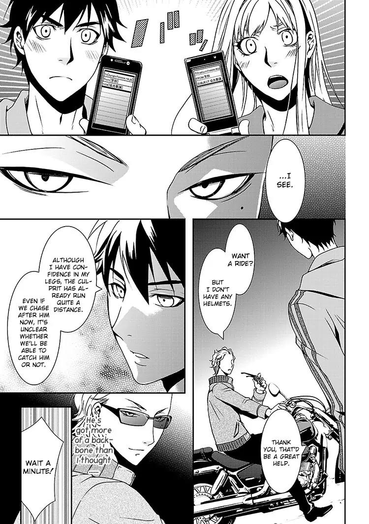 Kouboku no Keibu Chapter 2 page 26 - Chapter 2