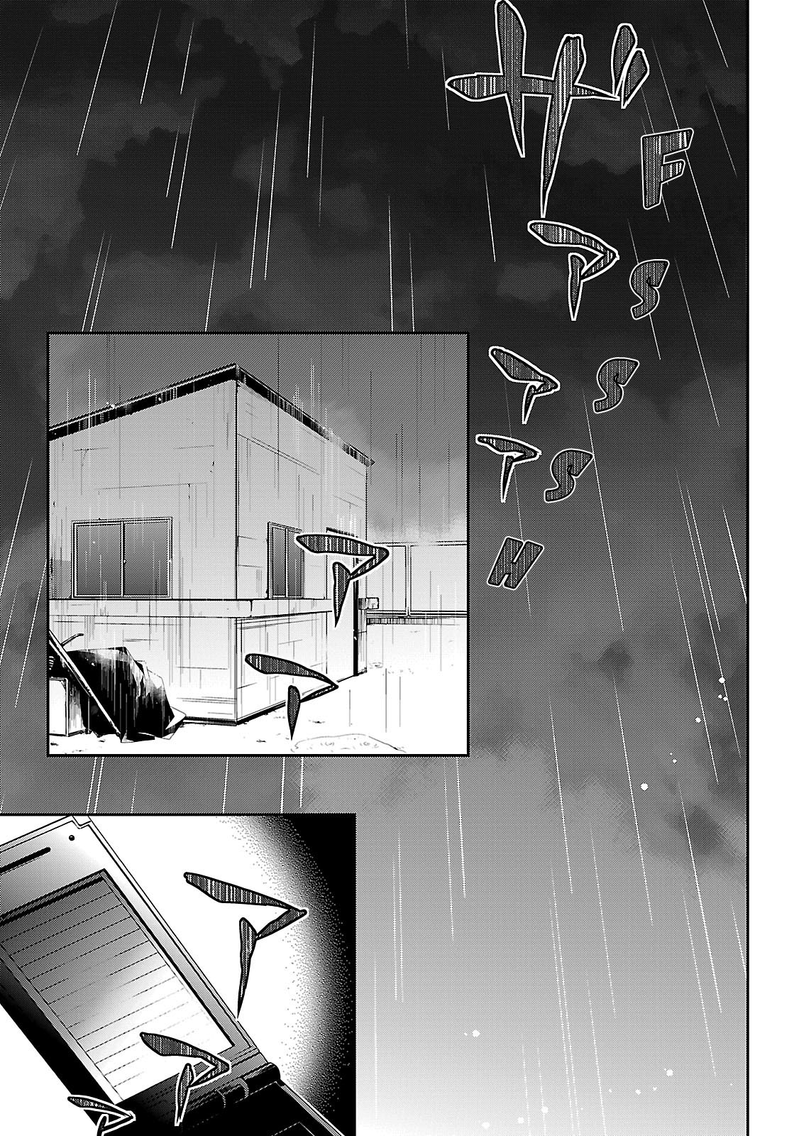 Kouboku no Keibu Chapter 3 page 2 - Chapter 3