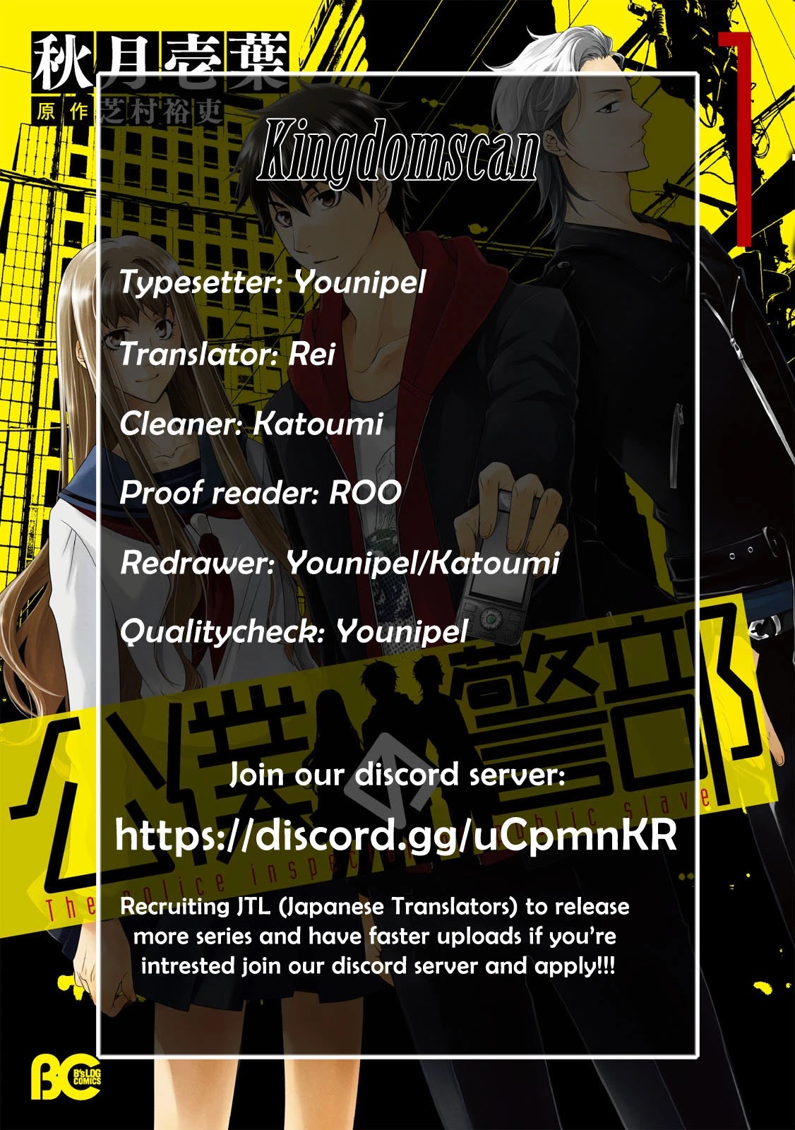 Kouboku no Keibu Chapter 4 page 1 - Chapter 4