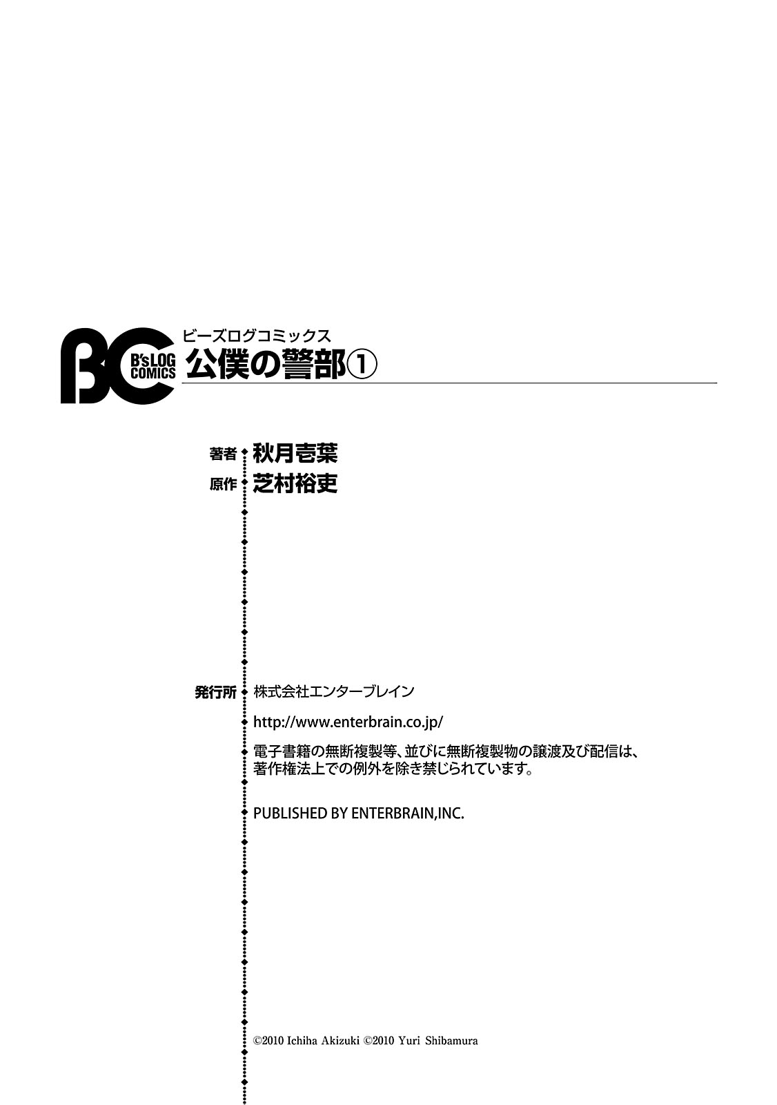 Kouboku no Keibu Chapter 4 page 40 - Chapter 4