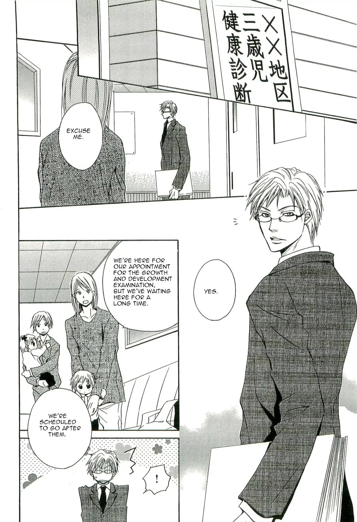 Kouboku no Koi Chapter 1 page 7 - Chapter 1