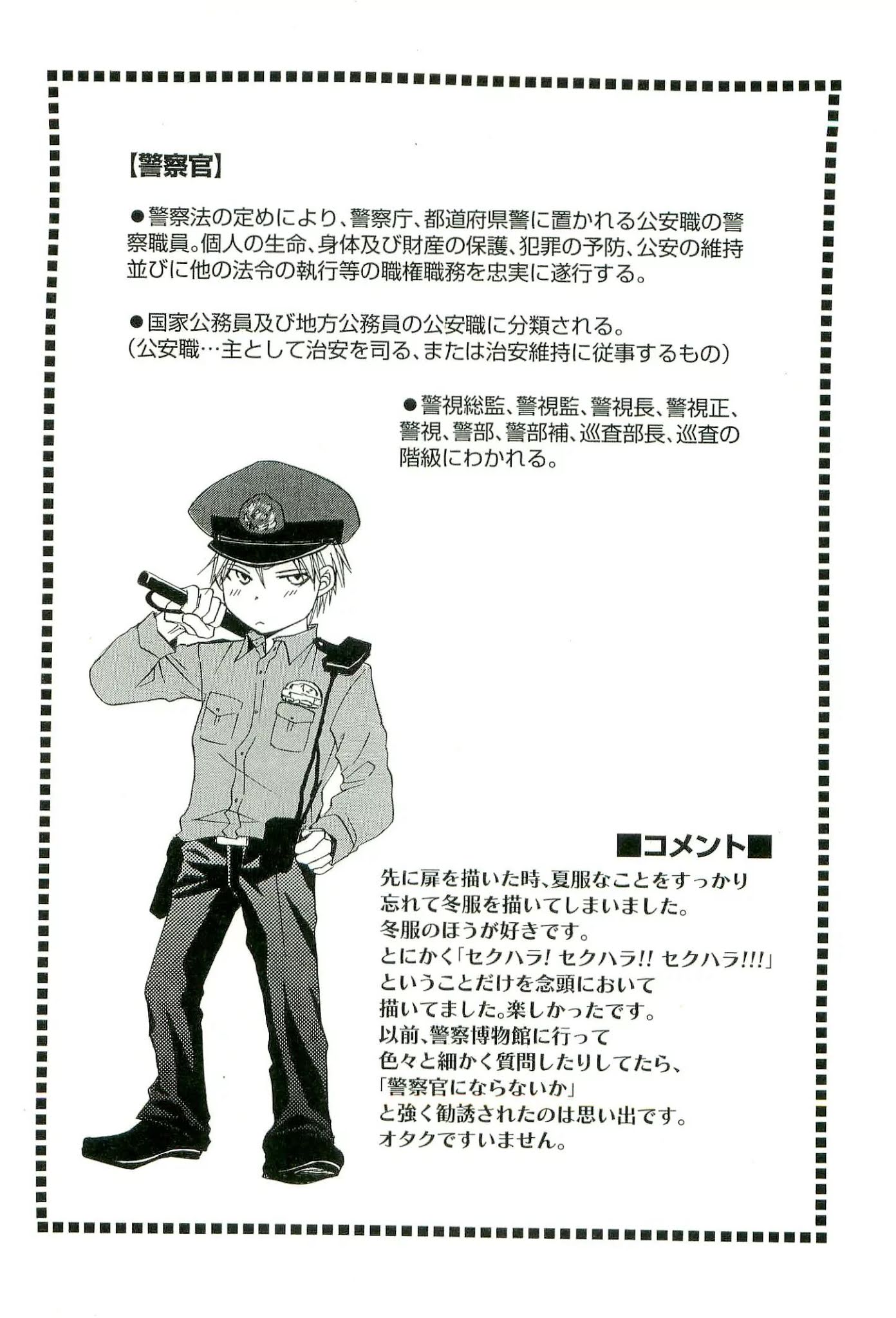 Kouboku no Koi Chapter 2 page 40 - Chapter 2