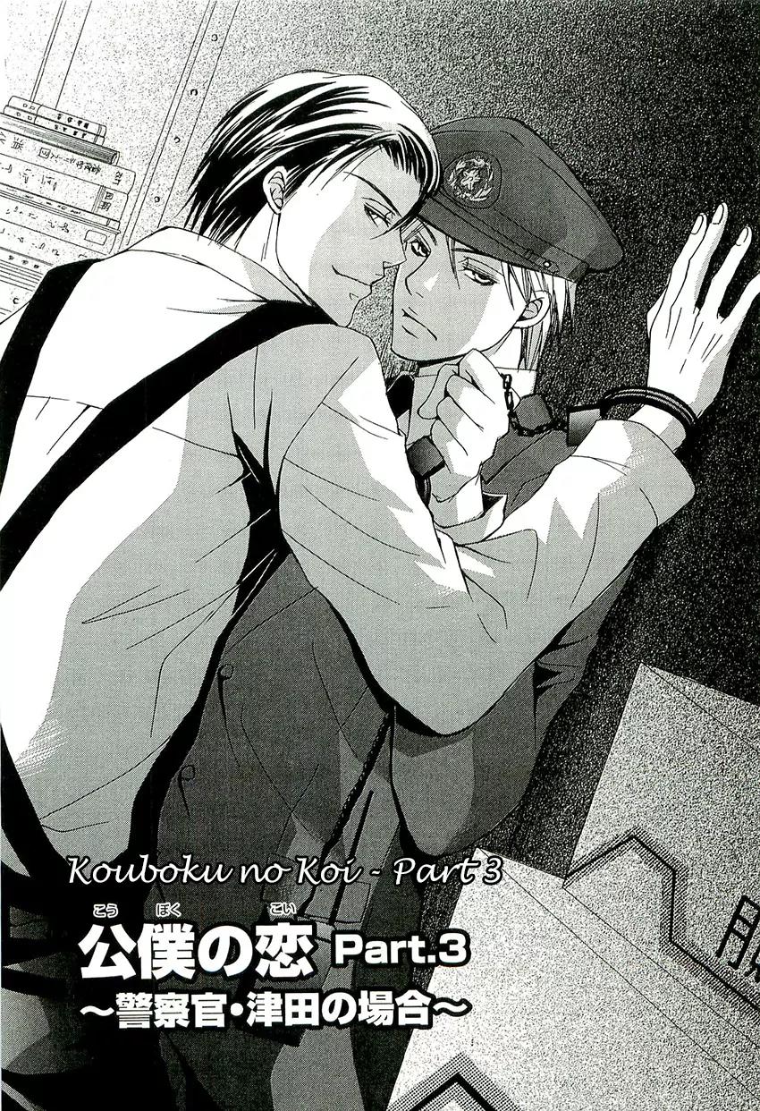 Kouboku no Koi Chapter 3 page 3 - Chapter 3