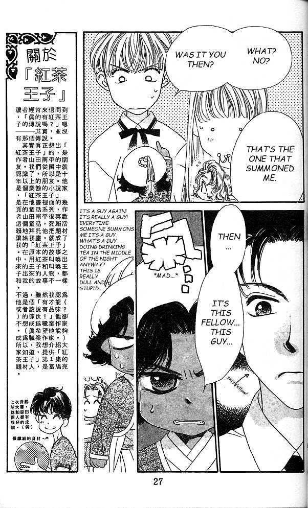 Koucha Ouji Chapter 1 page 22 - Chapter 1