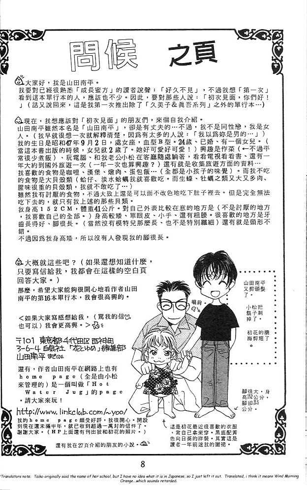 Koucha Ouji Chapter 1 page 56 - Chapter 1