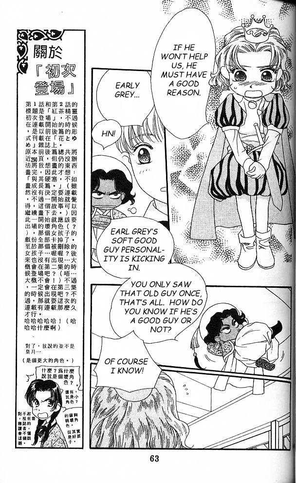 Koucha Ouji Chapter 2 page 7 - Chapter 2