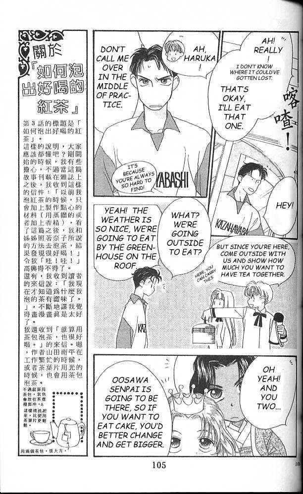 Koucha Ouji Chapter 3 page 6 - Chapter 3