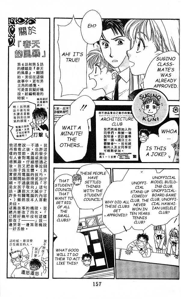 Koucha Ouji Chapter 4 page 18 - Chapter 4