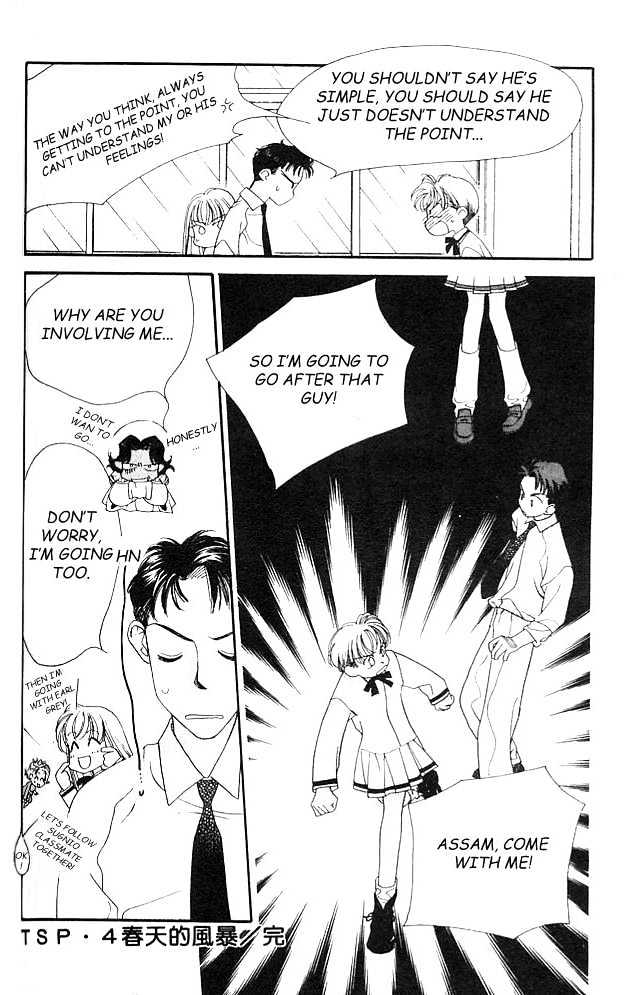 Koucha Ouji Chapter 4 page 33 - Chapter 4
