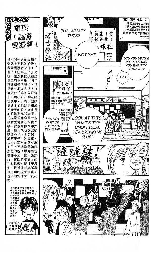 Koucha Ouji Chapter 4 page 4 - Chapter 4