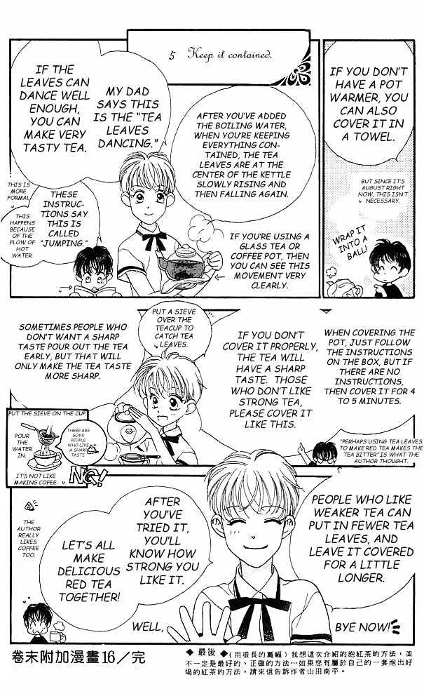 Koucha Ouji Chapter 5.5 page 5 - Chapter 5.5 : Omake