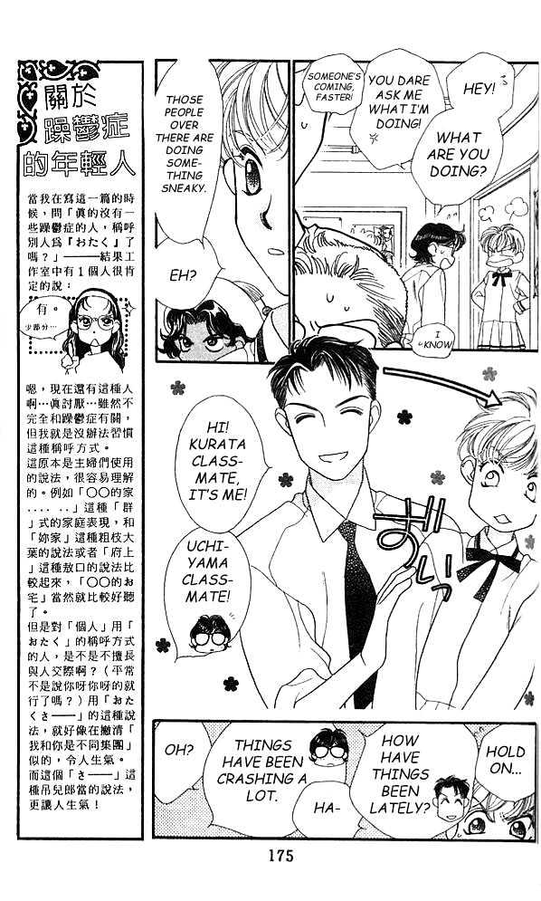 Koucha Ouji Chapter 5 page 4 - Chapter 5