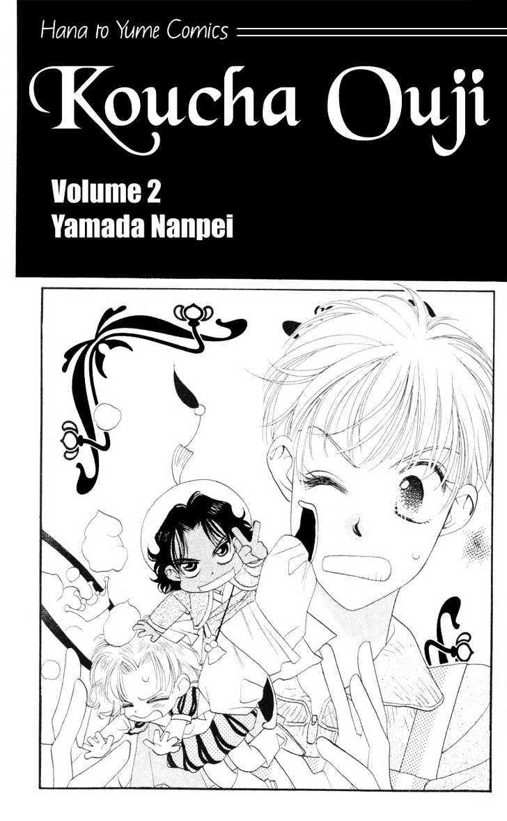 Koucha Ouji Chapter 6 page 2 - Chapter 6