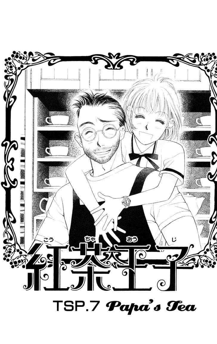 Koucha Ouji Chapter 7 page 2 - Chapter 7