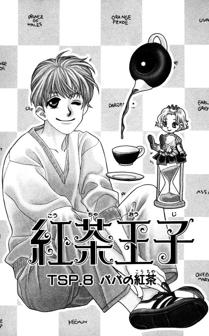 Koucha Ouji Chapter 8 page 2 - Chapter 8
