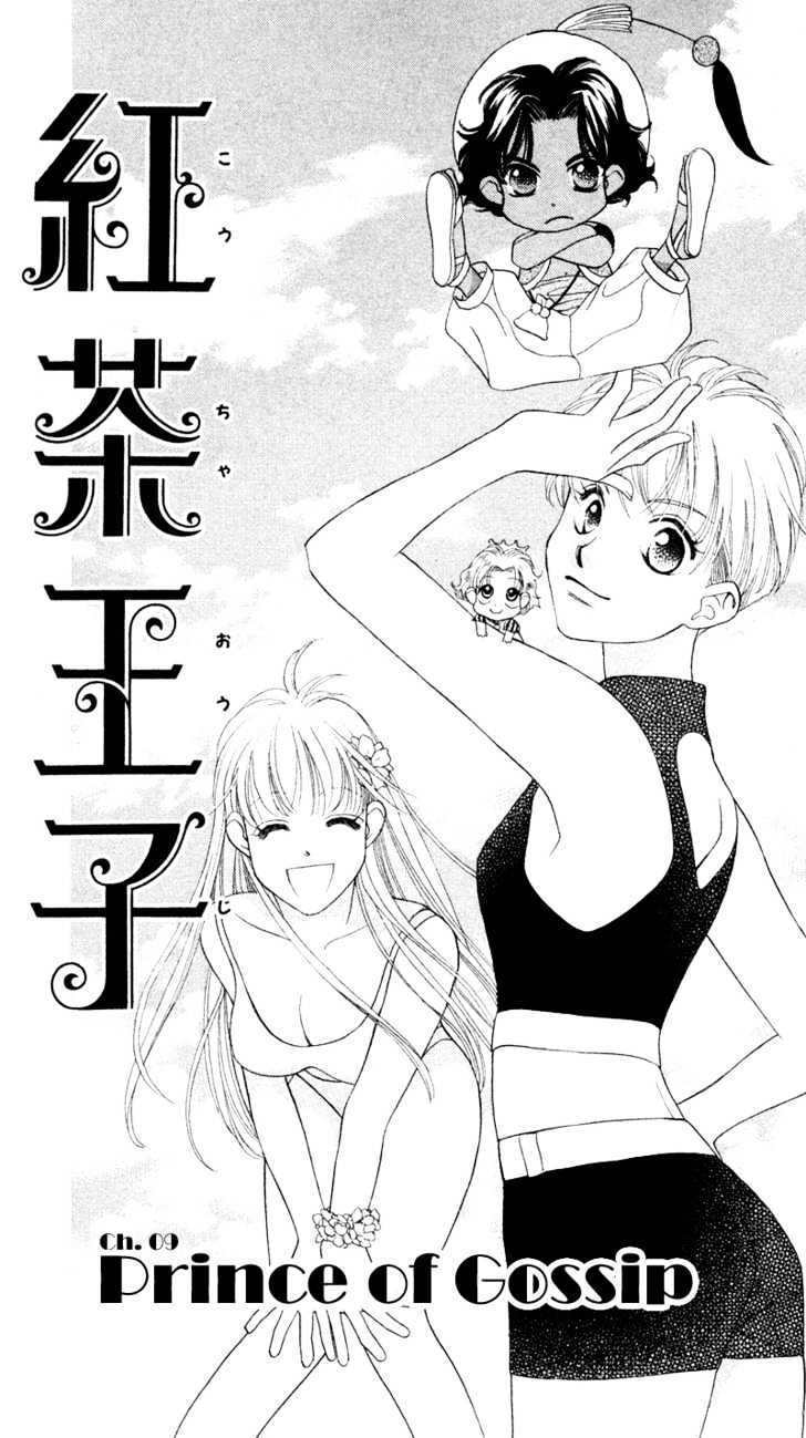 Koucha Ouji Chapter 9 page 2 - Chapter 9