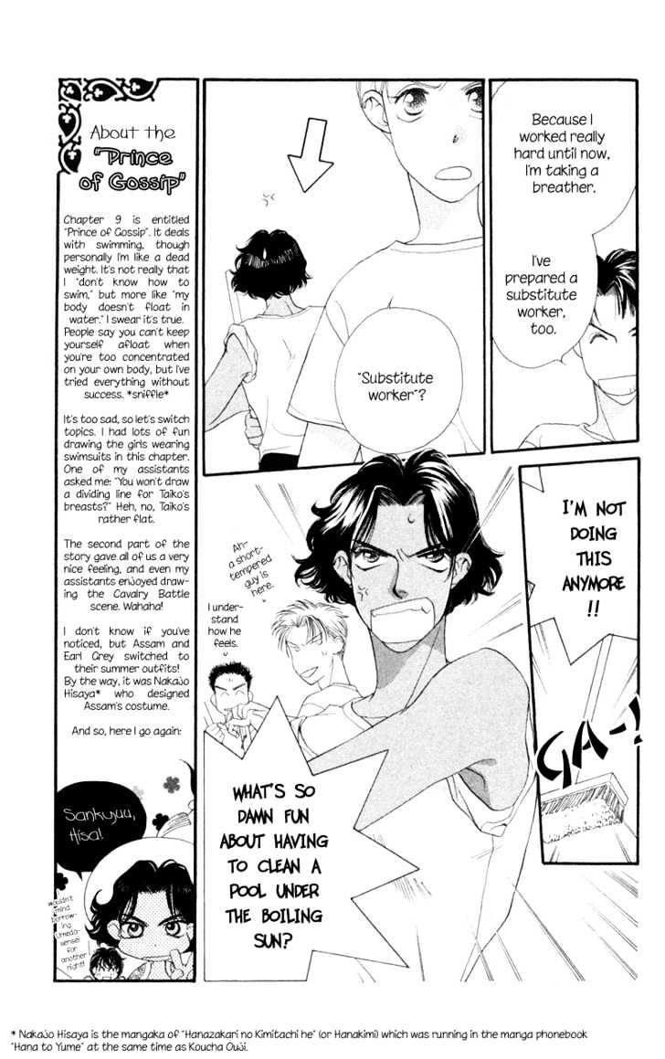 Koucha Ouji Chapter 9 page 4 - Chapter 9