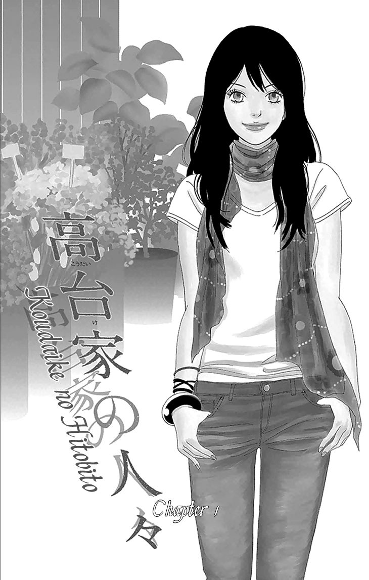 Koudaike no Hitobito Chapter 1 page 1 - Chapter 1