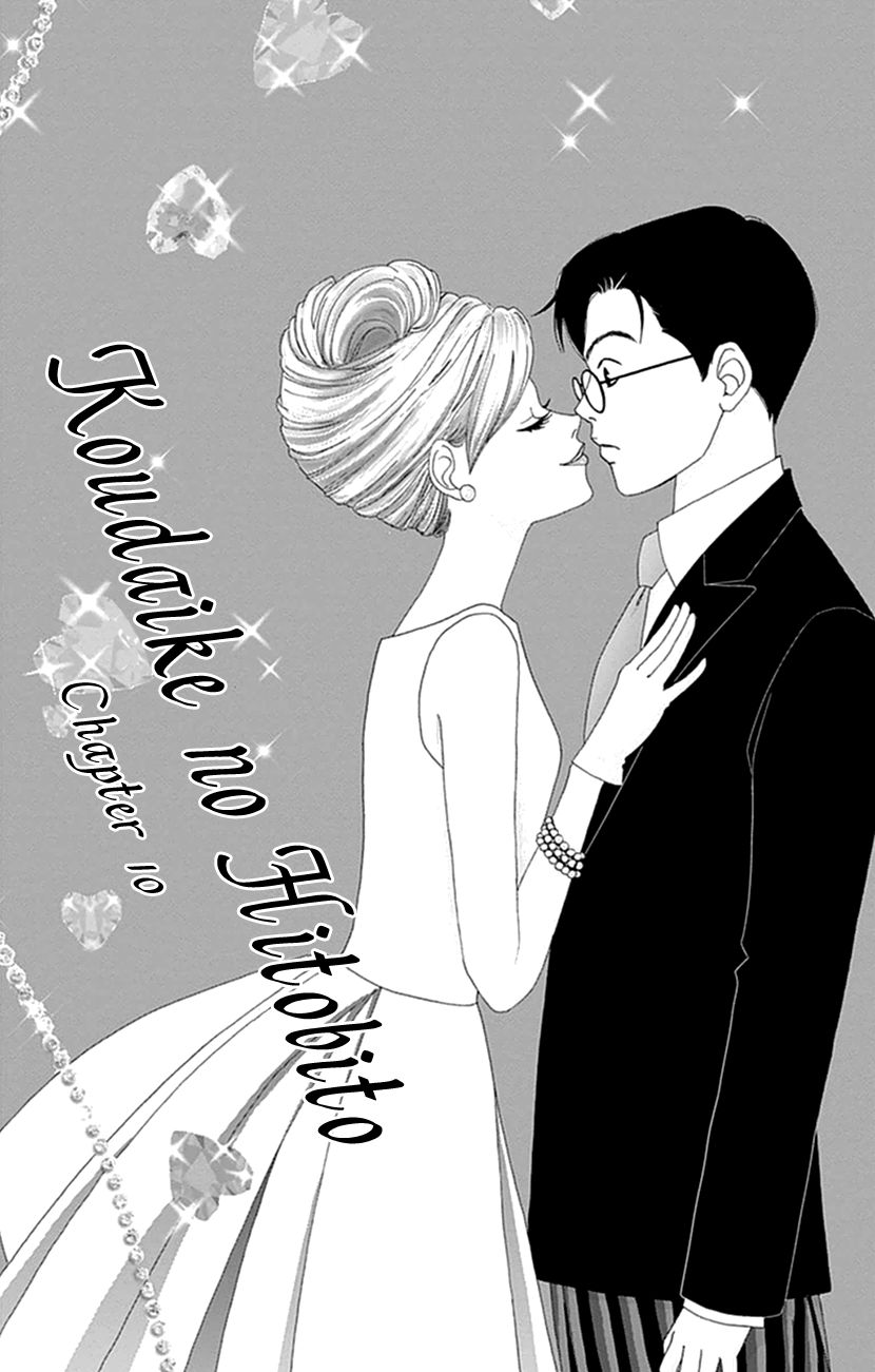 Koudaike no Hitobito Chapter 10 page 1 - Chapter 10
